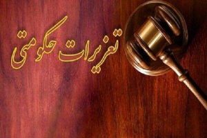 جریمه ۱۲۹ میلیاردی برای عرضه خارج از شبکه گندم در خرم‌آباد